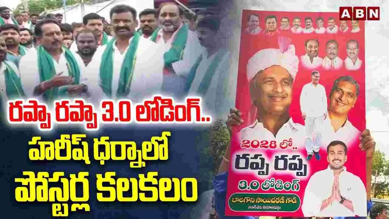 Placards Controversy: తెలంగాణకు పాకిన రప్పా.. రప్పా డైలాగ్