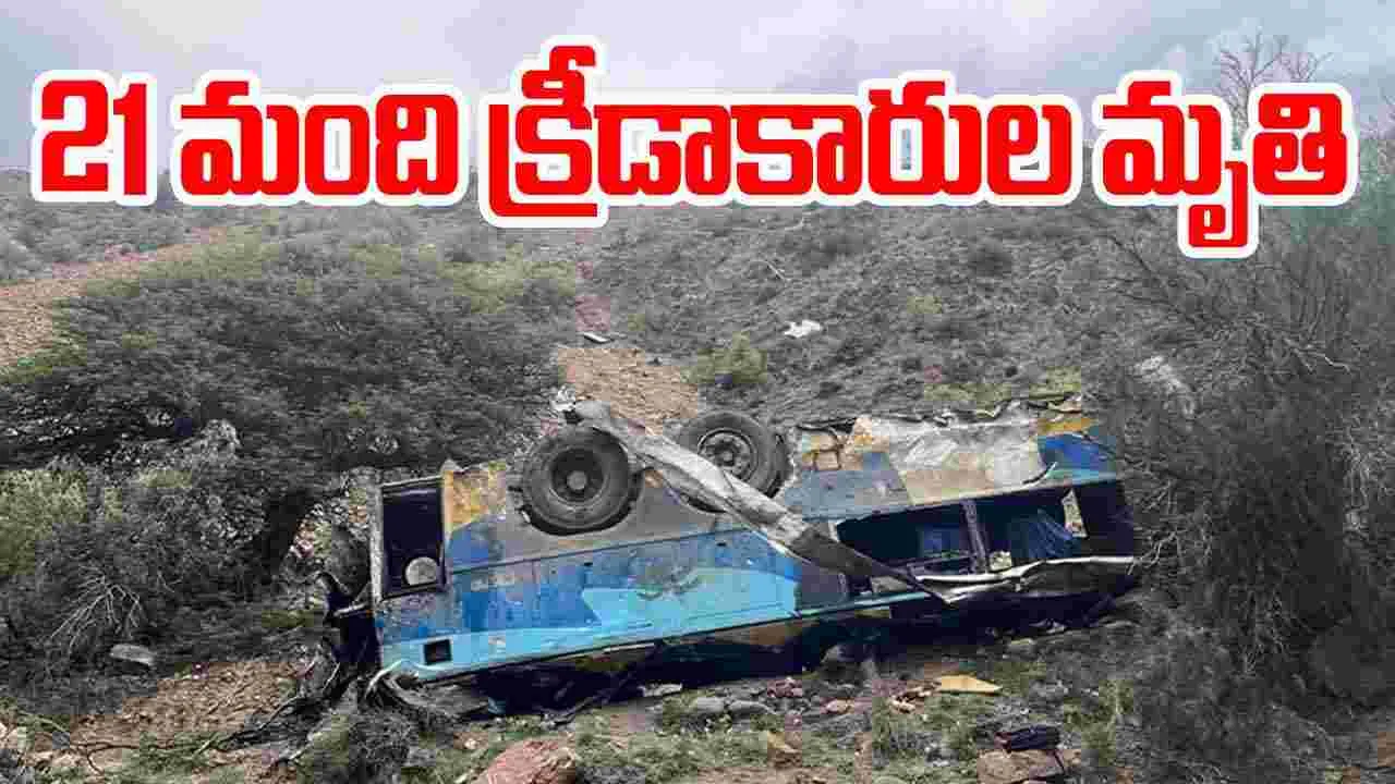 Athletes: ఘోర రోడ్డు ప్రమాదం.. 21 మంది క్రీడాకారుల మృతి
