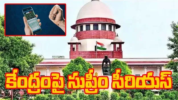 Supreme Court: బెట్టింగ్ యాప్ల విషయంలో కేంద్రంపై సుప్రీం సీరియస్