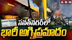 Fire Accident In Sanathnagar: హైదరాబాద్‌లో అగ్నిప్రమాదం.. ఎగిసిపడ్డ మంటలు