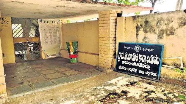  పాఠశాలలోనే ‘పంచాయతీ’