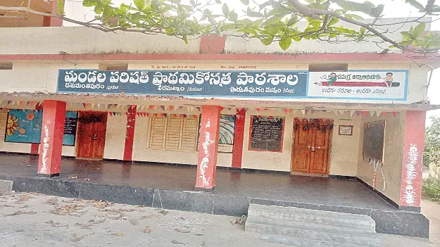 Time for School బడికి వేళాయే..