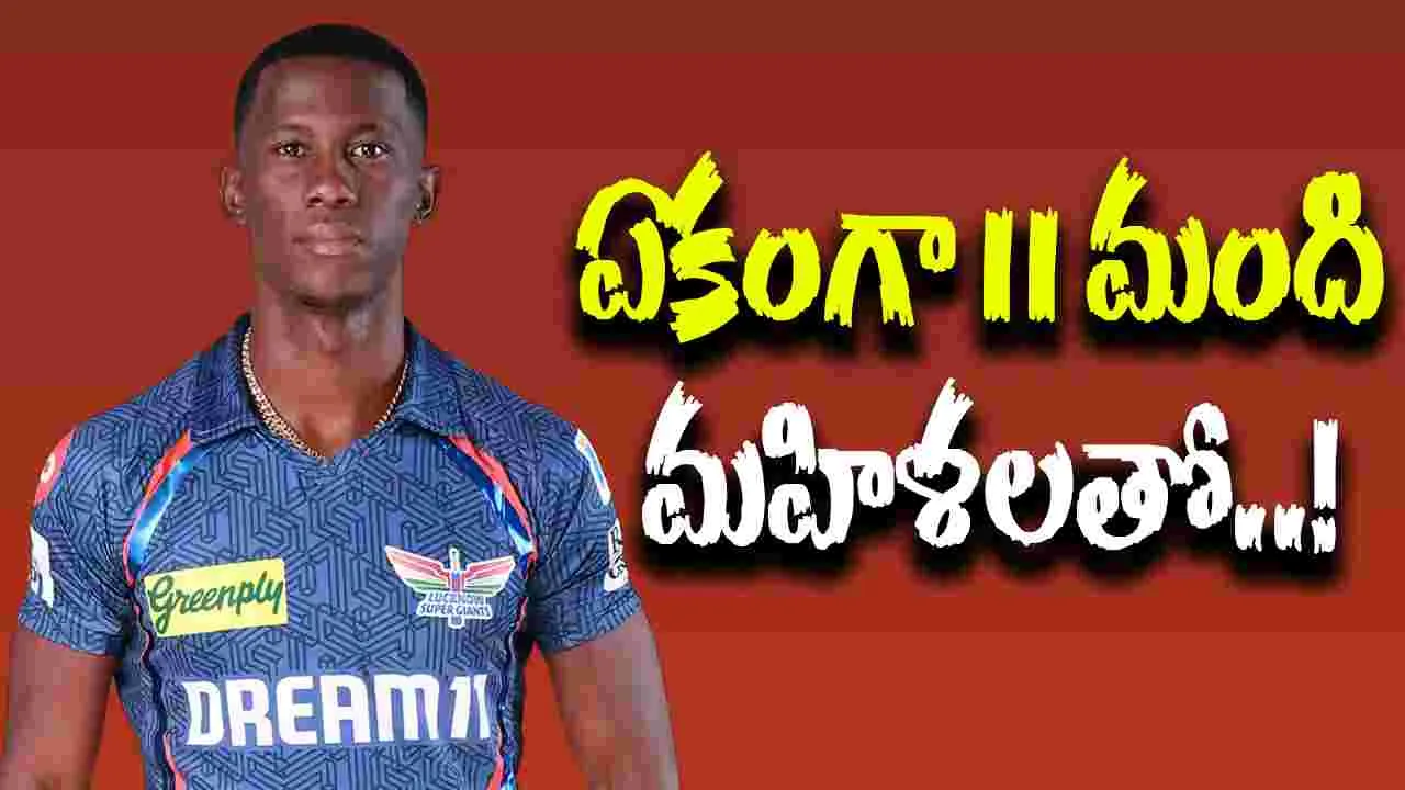 Shamar Joseph: లక్నో స్టార్‌పై సంచలన ఆరోపణలు.. 11 మంది మహిళలతో..!