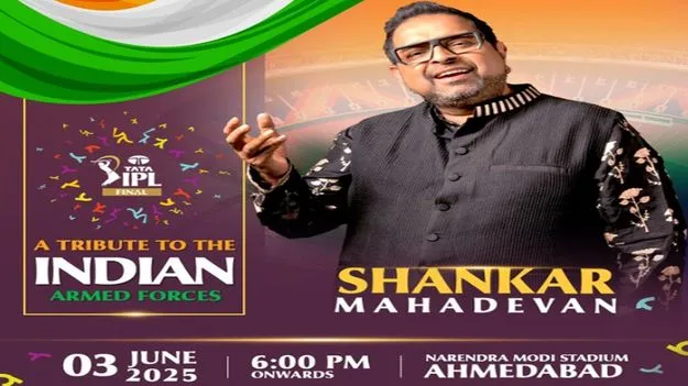 IPL 2025: అహ్మదాబాద్‌లో ఐపీఎల్ ముగింపు వేడుకలు.. ఆరు గంటలకు ప్రారంభం..