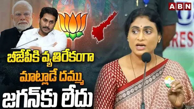 YS Sharmila: కాంగ్రెస్ పార్టీకి పూర్వ వైభవం తీసుకువస్తాం..