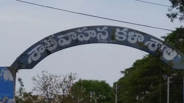 Satavahana College: ముదిరిన వివాదం.. శాతవాహన కాలేజ్ నేలమట్టం