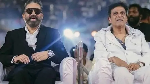 Kannada Row: అందుకు చప్పట్లు కొట్టలేదు.. కమల్ వ్యాఖ్యలపై శివ రాజ్కుమార్