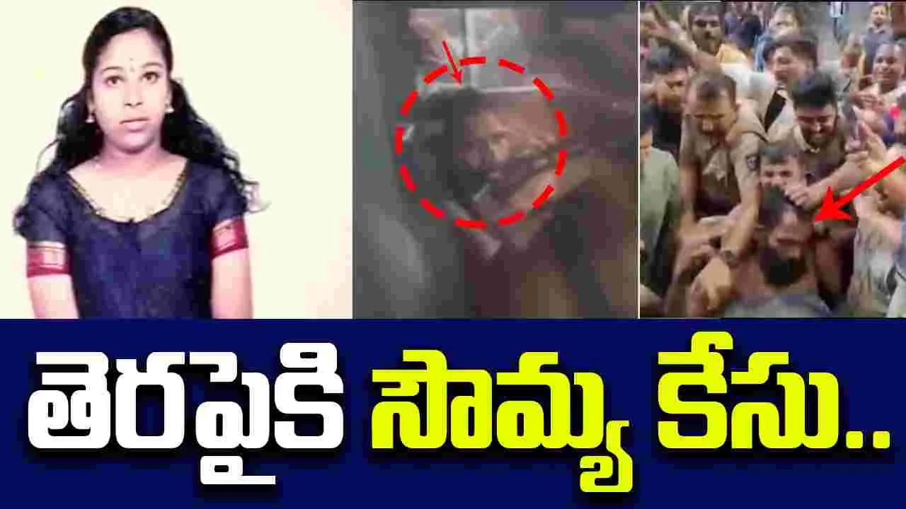 Soumya Case: జైలు నుంచి పారిపోయిన సౌమ్య మర్డర్ కేసు దోషి