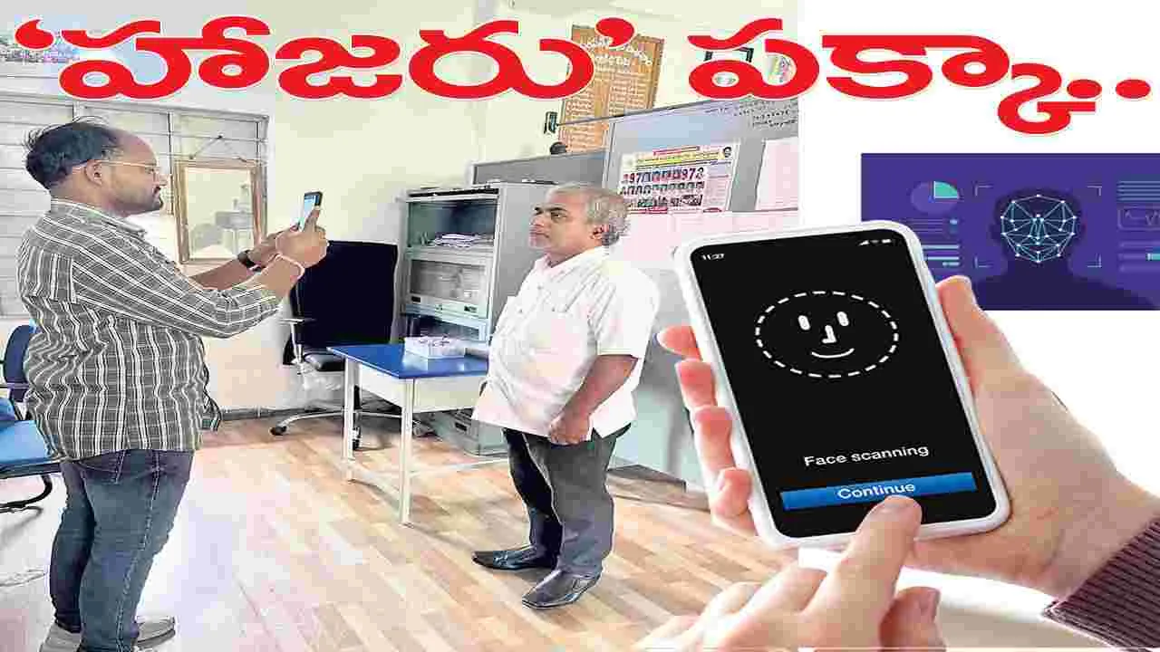 పాఠశాలల్లో మొదలైన ఫేస్‌ రికగ్నిషన్‌