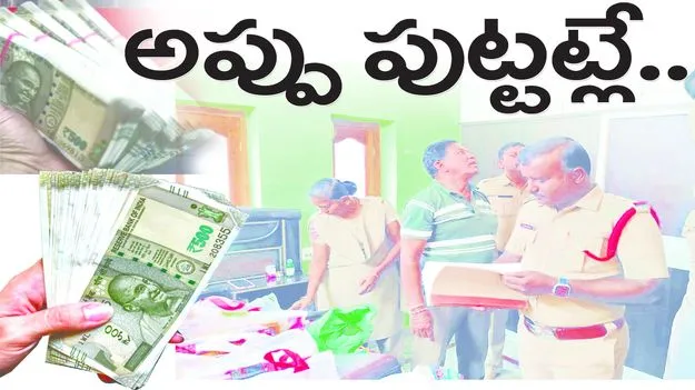 siricilla :  అప్పు పుట్టట్లే..