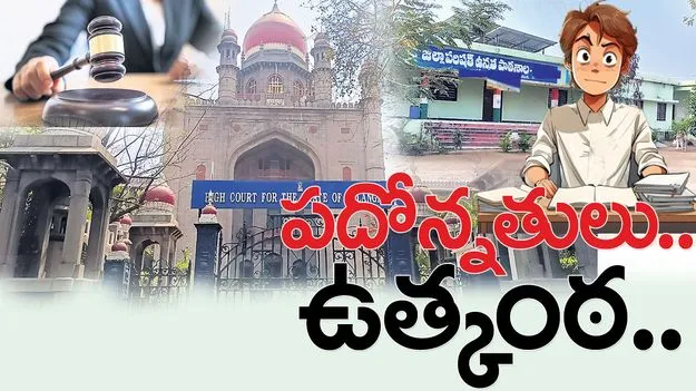 పదోన్నతులు.. ఉత్కంఠ..