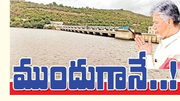 ముందుగానే..!