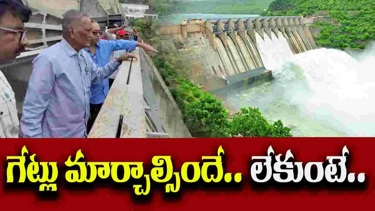 Kanhaiya Naidu: శ్రీశైలం ప్రాజెక్ట్‌ను పరిశీలించిన కన్నయ్య.. కీలక సూచన