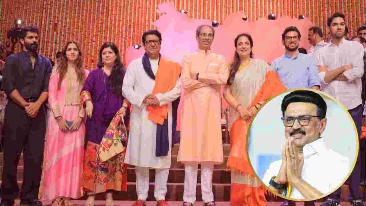 Uddhav Sena: స్టాలిన్ పోరాటం వేరు..మాది పరిమితమైన హిందీ వ్యతిరేకతే