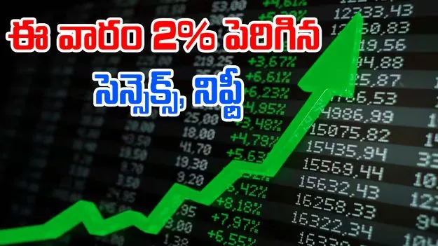Stock Market: వరుసగా 4వ రోజు గ్రీన్.. ఈ వారం రెండు శాతం పెరిగిన సెన్సెక్స్, నిఫ్టీ