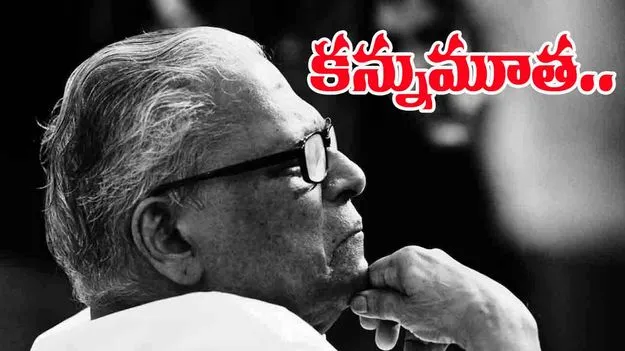 VS Achuthanandan: మాజీ సీఎం వీఎస్ అచ్యుతానందన్ కన్నుమూత