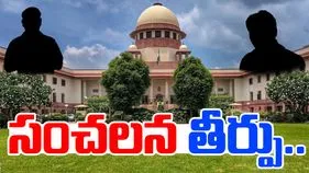 BIG Breaking: ఎమ్మెల్యేల అనర్హత పిటిషన్‌పై సుప్రీంకోర్టు సంచలన తీర్పు..