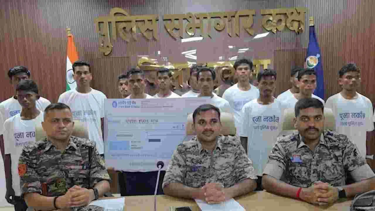 Chhattisgarh: 16 మంది నక్సలైట్లు లొంగుబాటు.. నక్సల్స్ రహిత గ్రామంగా కెర్లపెండ