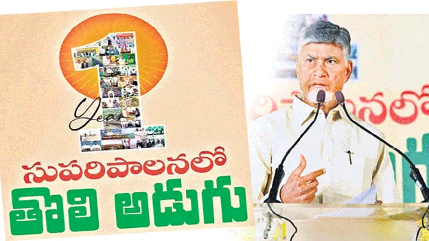    నేటి నుంచి ప్రజల్లోకి.. 