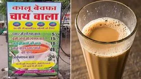 Tea stall offers: మీ భార్య ఇబ్బంది పెడుతోందా, మీరు లవ్‌ ఫెయిల్యూరా.. ఆ టీ స్టాల్‌లో టీ మీకోమే మరి..