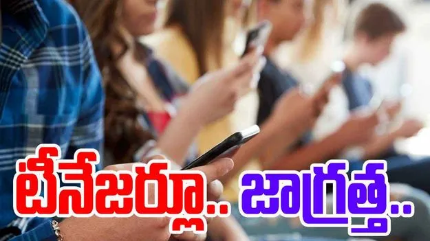 టీనేజర్లు వీటికి దూరంగా ఉండాలి