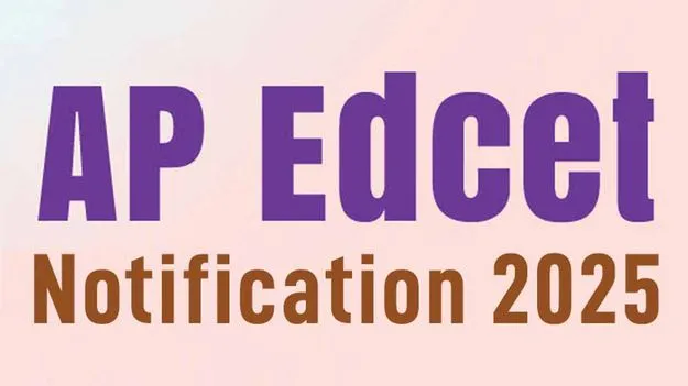 AP EdCET 2025: నేడు ఏపీ ఎడ్‌సెట్‌ 