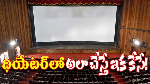 Hyderabad: థియేటర్లలో బాణాసంచా కాలిస్తే కేసులు