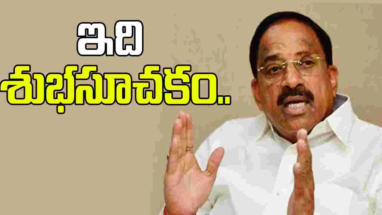 Bhū Bhārati: భూ భారతి సర్వేను ప్రారంభించిన మంత్రులు