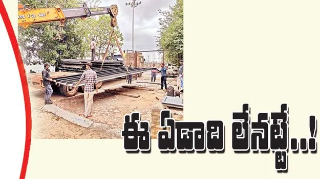 ఈ ఏడాది లేనట్టే..!