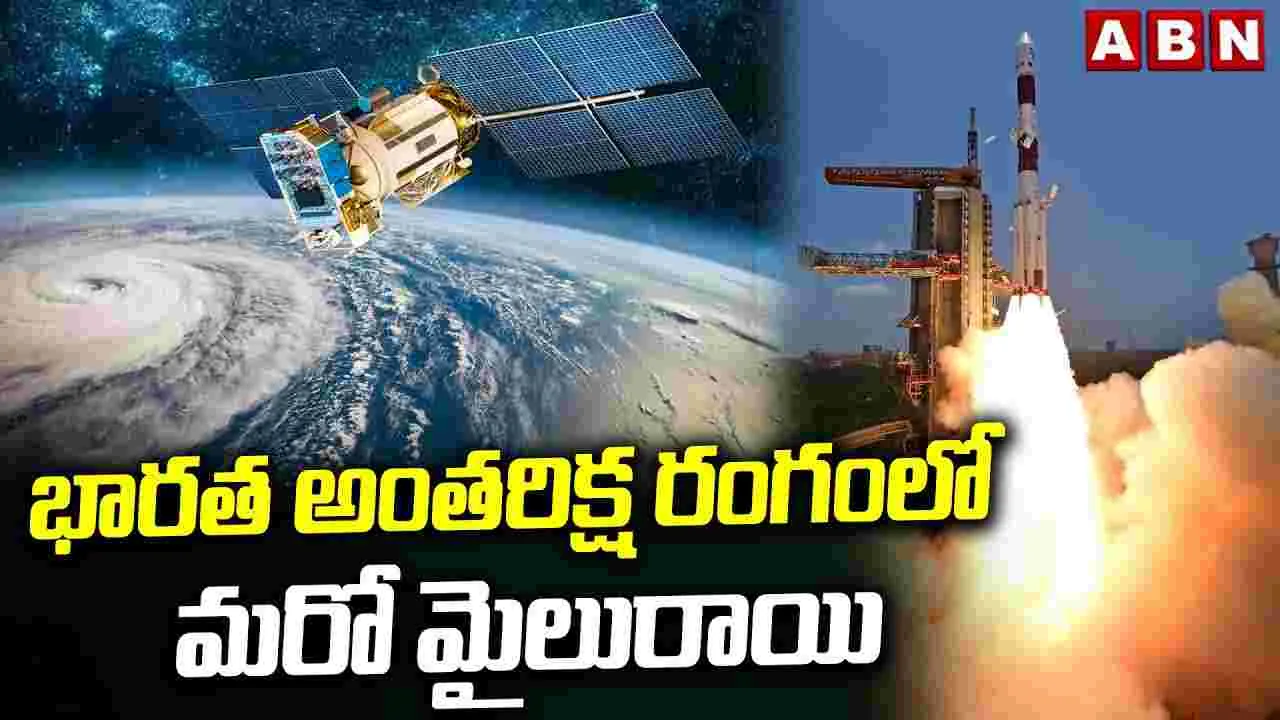 ISRO New Record: GSLV F 16 ప్రయోగం విజయవంతం