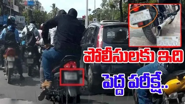 Innovative Bike Video: ఈ నంబర్లను నోట్ చేసుకోవాలంటే.. మినిమం నాలెడ్జ్ ఉండాల్సిందే..