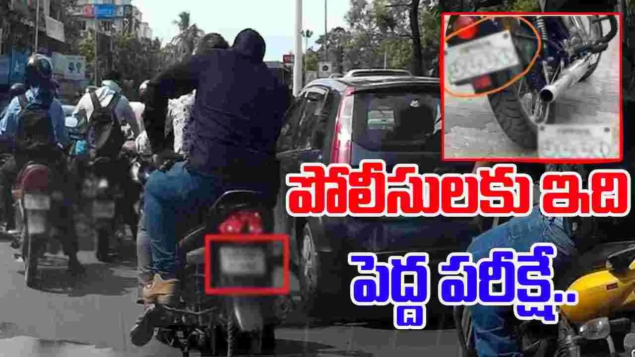 Innovative Bike Video: ఈ నంబర్లను నోట్ చేసుకోవాలంటే..  మినిమం నాలెడ్జ్ ఉండాల్సిందే.. 
