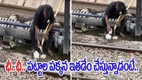 Food in Train: ఛీ..ఛీ.. రైలులో తినే ఫుడ్ ఇంత ప్రమాదకరమా? పట్టాల పక్కన ఇతడేం చేస్తున్నాడో చూడండి..