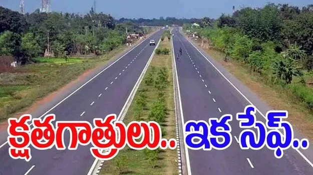 Digital Roads: డిజిటల్‌ హైవేలు!