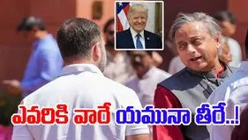 Shashi Tahroor: రాహుల్ వ్యాఖ్యలతో విభేదించిన శశిథరూర్