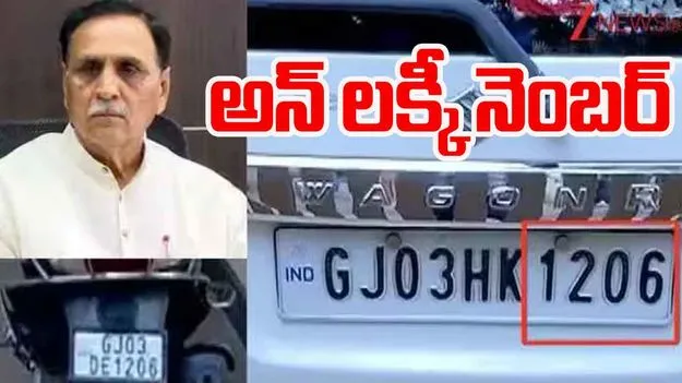 Ahmedabad Flight Accident: మాజీ సీఎంను కాపాడలేకపోయిన లక్కీ నెంబర్..