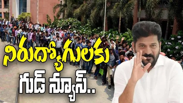 TG Government: రేవంత్ సర్కార్ మరో శుభవార్త.. ఆ శాఖలో భారీగా ఉద్యోగాల భర్తీ