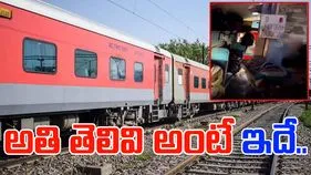 Train Viral Video: వార్నీ.. ఇదెక్కడి తెలివిరా అయ్యా..  రైల్లో ఫోన్‌ చార్జింగ్ ఎలా చేస్తున్నారో చూడండి..