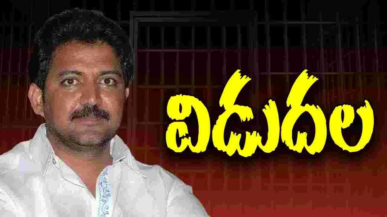 Vamsi Released: జైలు నుంచి వంశీ విడుదల