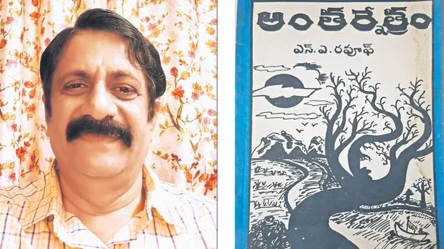 Kakinada literature: ముఖచిత్రంపై  ఇప్పటికీ అసంతృప్తి
