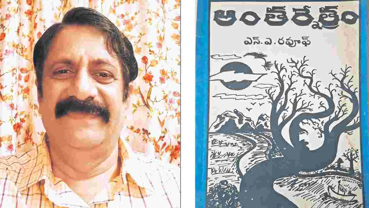 Kakinada literature: ముఖచిత్రంపై  ఇప్పటికీ అసంతృప్తి