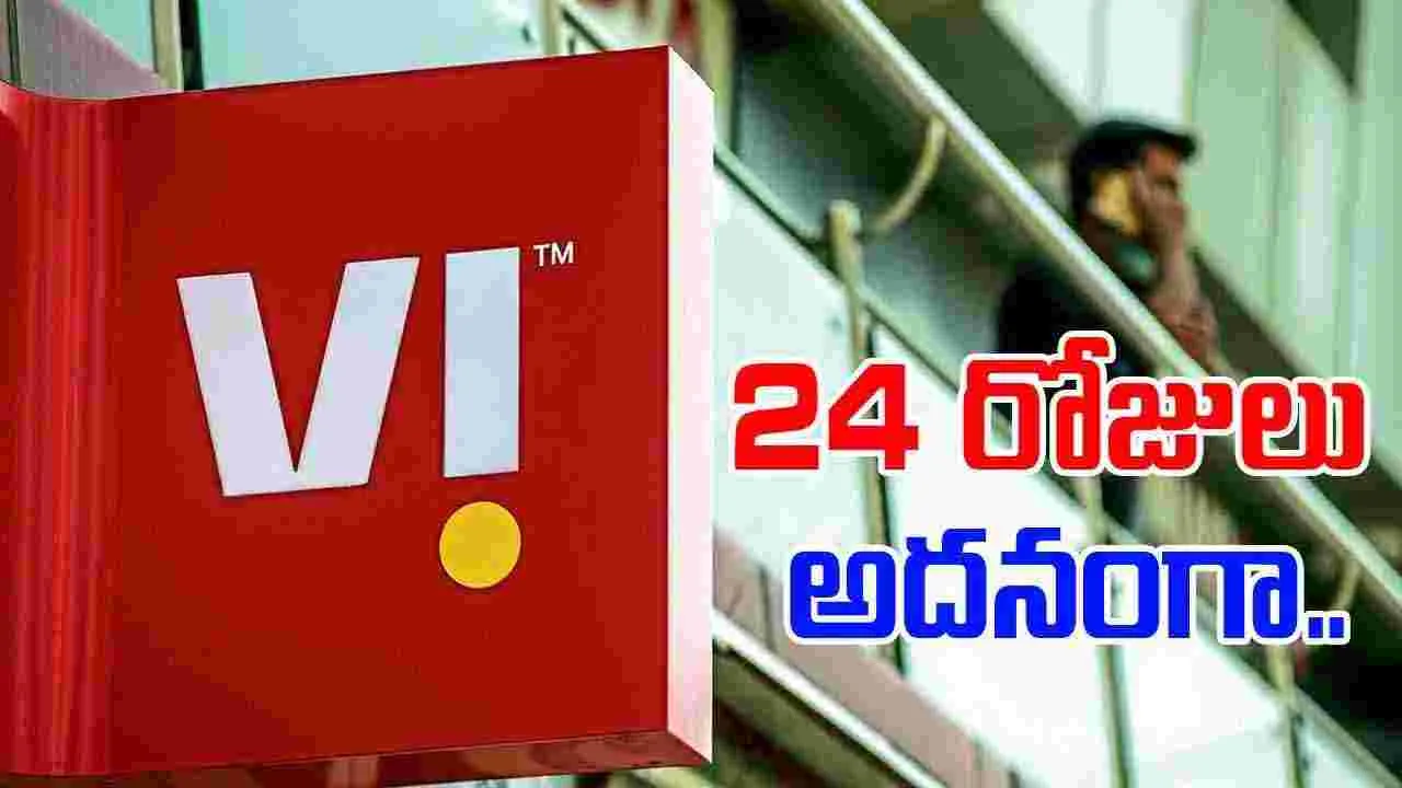 Vi Offer: 2G వినియోగదారులకు వీఐ తీపి కబురు.. రీఛార్జ్‌లపై ఏడాదికి 24 రోజులు అదనపు గడువు..!