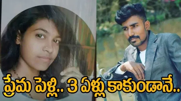 Tumkur Husband: ప్రేమ పెళ్లి.. ప్రతీ రోజూ గొడవలే.. కట్ చేస్తే..