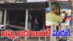 Viral Video: ఈ హోటల్లో అప్పు పెట్టాలంటే ఆలోచించాల్సిందే.. యజమాని ఏం రాశాడో చూస్తే.. 