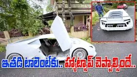 Lamborghini Viral Video: పాత విడిభాగాలతో లాంబోర్గినీ.. ఇతడి టాలెంట్ చూస్తే శభాష్ అనాల్సిందే.. 