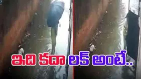 Lucky Woman Viral Video: అదృష్టమంటే ఈమెదే.. ప్రమాదం నుంచి ఎలా బయటపడిందంటే.. 