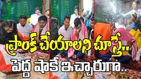 Marriage Funny Video: వరుడికి ఎదురుగా కూర్చున్న మరదలు.. బ్యాగులో చేయి పెట్టగానే.. ఒక్కసారిగా.. 