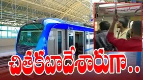 Metro Viral Video: దొంగలూ.. చోరీ చేసే ముందు ఆలోచించండి.. లేదంటే  మీకూ ఇలాంటి గతే పట్టొచ్చు.. 