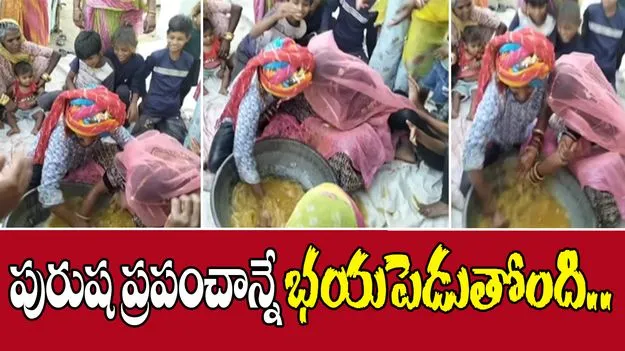 Bride viral Video: ఈమె పురుష ప్రపంచాన్నే భయపెడుతోంది.. ఉంగరాల ఆటలో ఆమె ఏం చేసిందంటే.. 