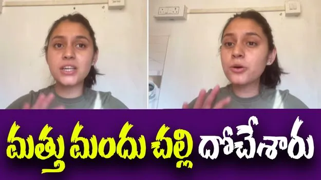 Youtuber Kanika Devrani: రైలులో మత్తు మందు చల్లి దోచేశారు.. యూట్యూబర్ ఆవేదన